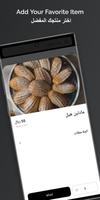 Tomillo Bakery Screenshot 2
