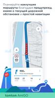 TomTom AmiGO - GPS навигация постер