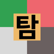 탐탐만세력 simgesi