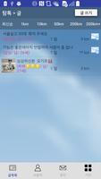 탐톡-poster