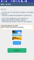 탐톡 screenshot 2