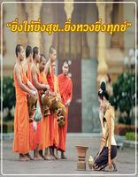 คำคมธรรมะ สวัสดี gönderen