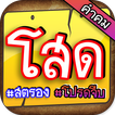 คำคมคนโสด แคปชั่นโสด