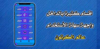 كرتون القط والفار بدون نت 2024 ảnh chụp màn hình 3