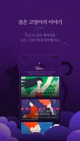 오즈의 타로 - 타로, 타로카드 скриншот 2