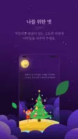 오즈의 타로 - 타로, 타로카드 скриншот 4
