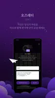오즈의 타로 - 타로, 타로카드 скриншот 5