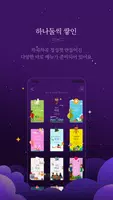 오즈의 타로 - 타로, 타로카드 скриншот 6