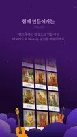오즈의 타로 - 타로, 타로카드 скриншот 7