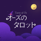 オーズのタロット－タロット、タロットカード أيقونة