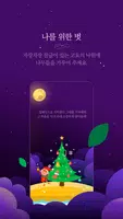 오즈의타로+ - 타로, 타로카드, 타로점, 운세 تصوير الشاشة 3