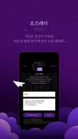오즈의타로+ - 타로, 타로카드, 타로점, 운세 تصوير الشاشة 4