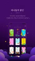 오즈의타로+ - 타로, 타로카드, 타로점, 운세 تصوير الشاشة 5