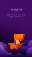 오즈의타로+ - 타로, 타로카드, 타로점, 운세 تصوير الشاشة 7