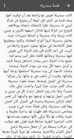 قصص وحكايات تصوير الشاشة 1