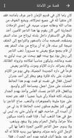 قصص وحكايات تصوير الشاشة 2