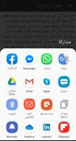 قصص وحكايات تصوير الشاشة 3