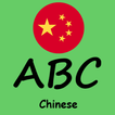abc chinese icon