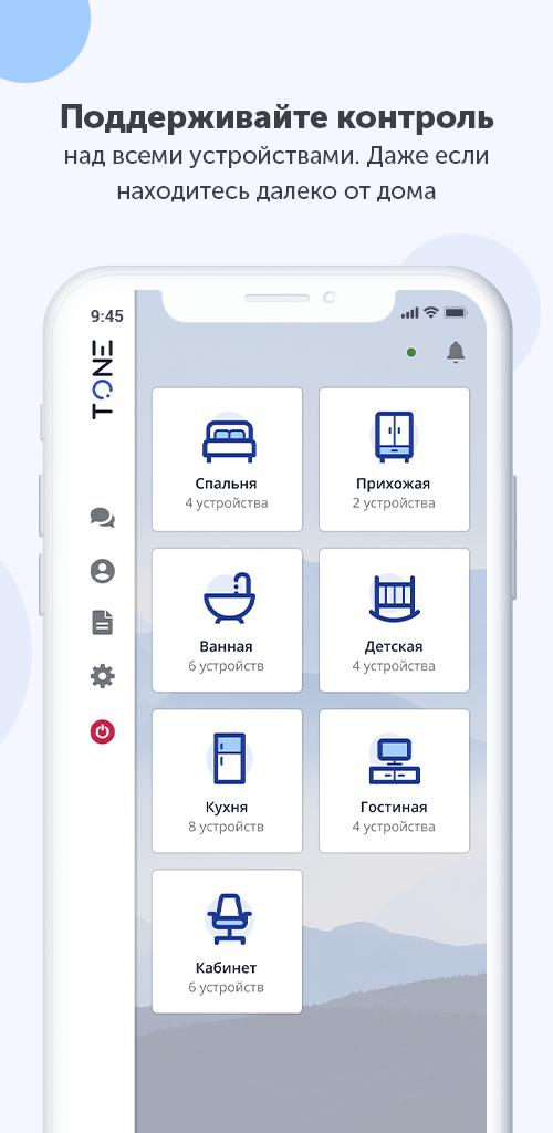 Ujin умный дом. Atlas service. Https app doma