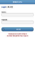 톤에듀터 OPIc تصوير الشاشة 1