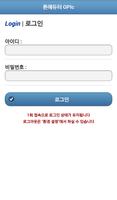 톤에듀터 OPIc 截图 1