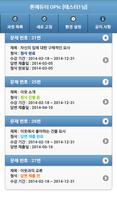톤에듀터 OPIc تصوير الشاشة 3