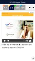 OPIc IM3 Master Course 截图 3