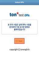 tontest OPIc تصوير الشاشة 1