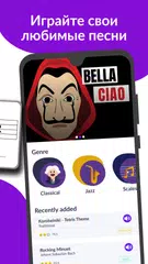 Скачать Освоить БЛОКФЛЕЙТУ | tonestro XAPK