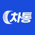 차통