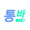 통바