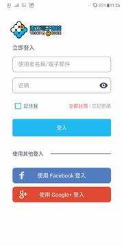 東立電子書城 海报