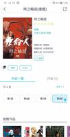 東立電子書城 截圖 2