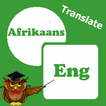 แปลภาษาอาฟริกานส์เป็นอังกฤษ