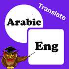 Tradução Árabe Para Inglês ícone