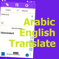برنامه‌نما Arabic To English Translation عکس از صفحه