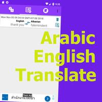 Traduction De L'arabe Vers L'anglais capture d'écran 2