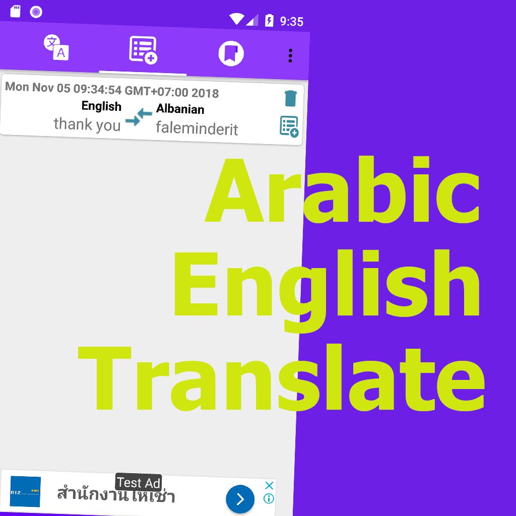 Traduction anglais arabe