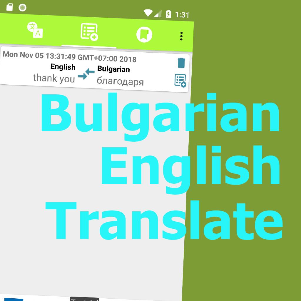 Translate Bulgarian To English For Android Apk Download
