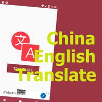 Traduzir Chinês Para Inglês Cartaz