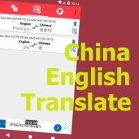 Traduire Le Chinois En Anglais capture d'écran 2