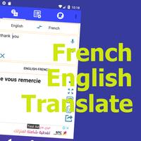 แปลภาษาฝรั่งเศสเป็นอังกฤษ ภาพหน้าจอ 1