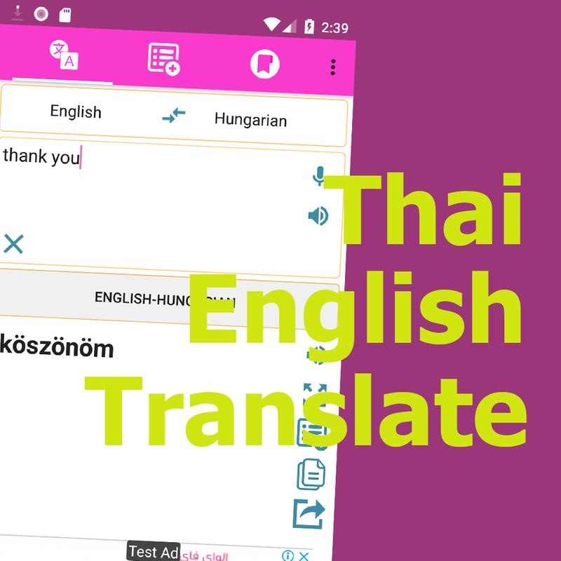 Translate Hungarian To English For Android Apk Translate Hungarian To English Poster Screenshot 1