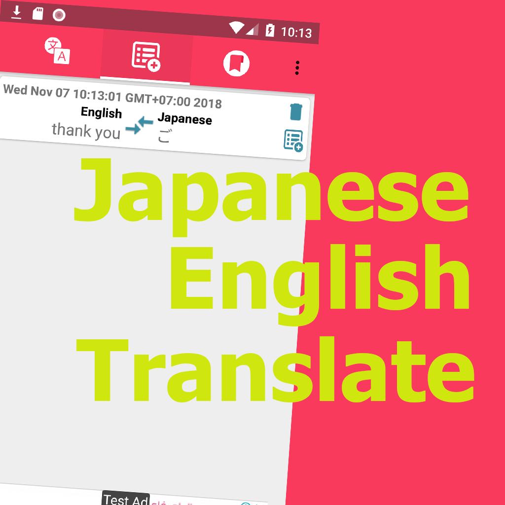 Terjemahkan bahasa jepang