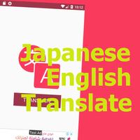 Traduire Le Japonais En Anglais capture d'écran 3