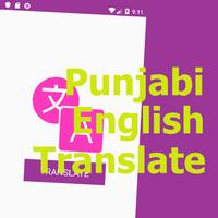 Punjabi-vertaling In Het Engels-poster