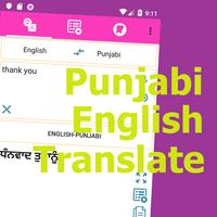 Traduction Du Punjabi En Anglais capture d'écran 1