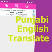 Punjabi Translation Into Engli screenshot 2