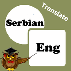 Translate Serbian Into English ไอคอน