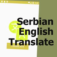 Translate Serbian Into English โปสเตอร์